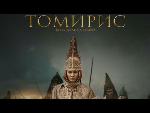 Просмотр исторического фильма "Томирис "