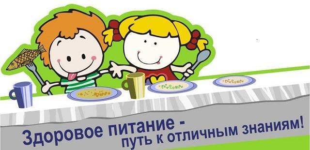 Күнделікті мәзір