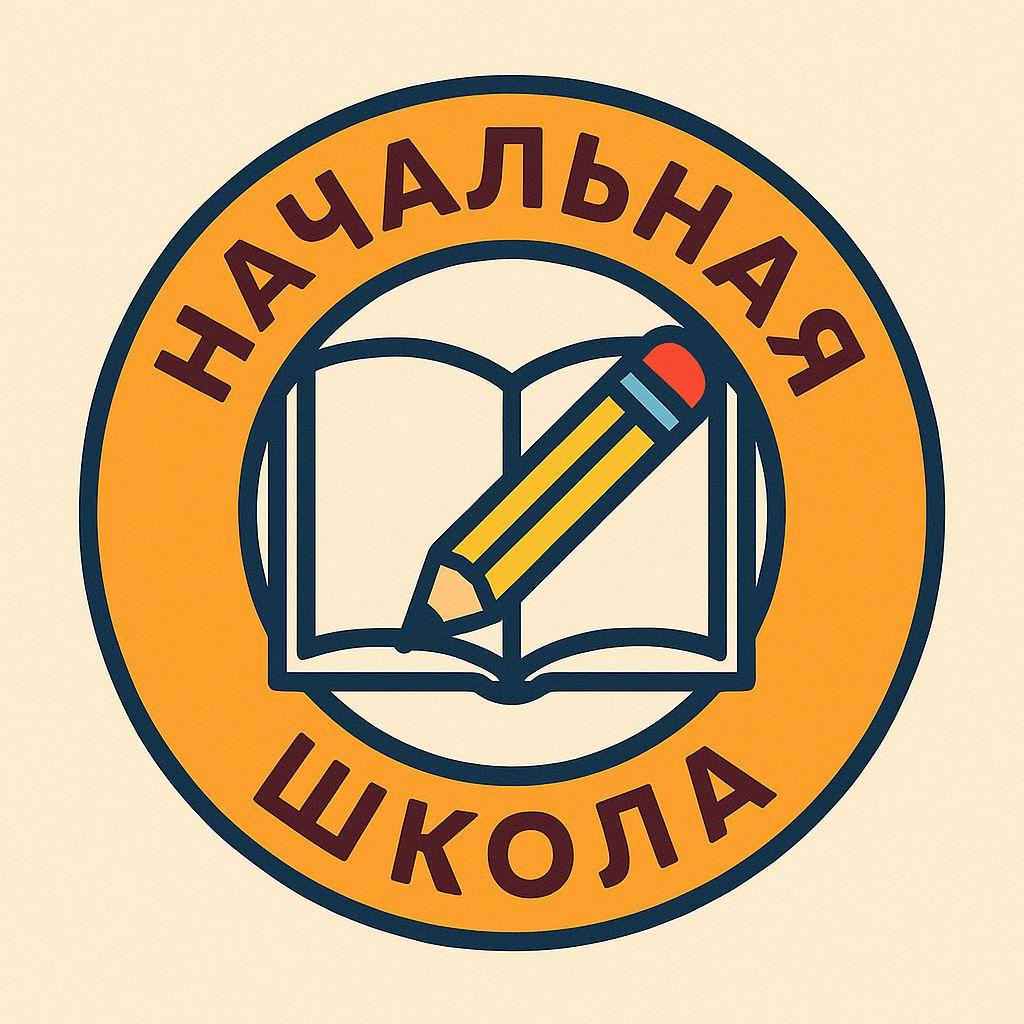 Бастауыш сынып мұғалімдерінің әдістемелік бірлестігі